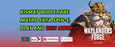 ১০০% প্রথম ডিপোজিট বোনাস promotion