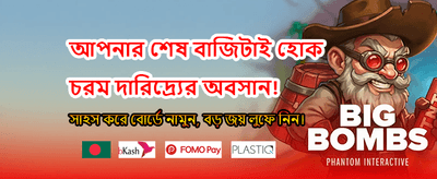 দ্রুত জয়েন করুন এবং জিতুন banner