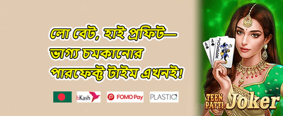 স্পেশাল রিওয়ার্ডস promotion banner